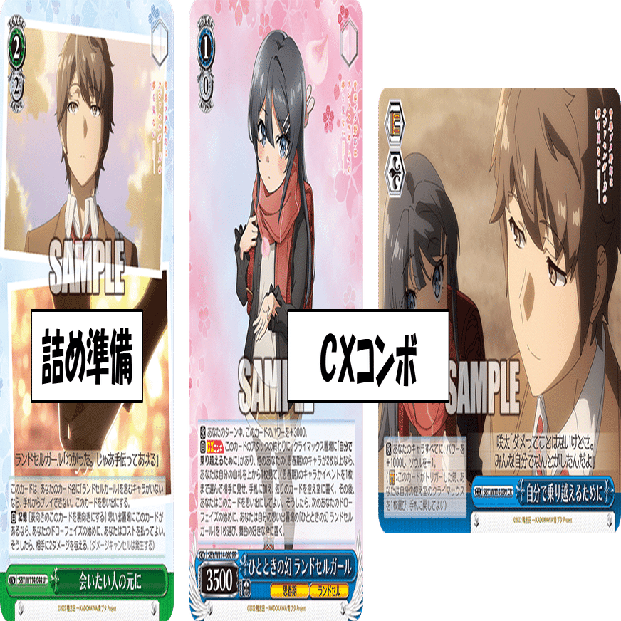 やっぱり3枚モカが強い 青ブタ8門【構築記事】｜しむ