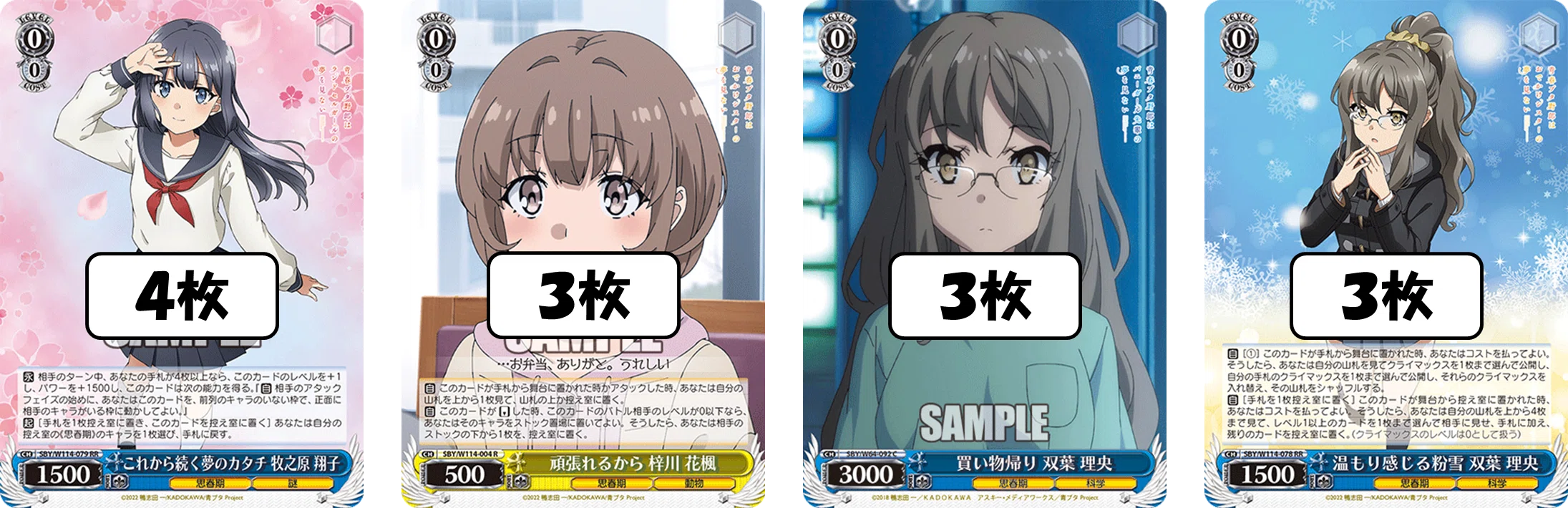 やっぱり3枚モカが強い 青ブタ8門【構築記事】｜しむ