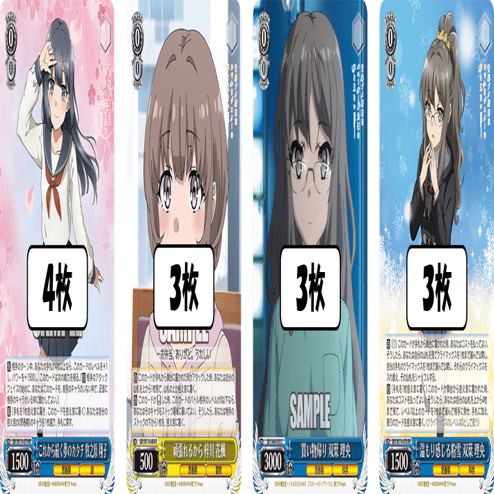 やっぱり3枚モカが強い 青ブタ8門【構築記事】｜しむ