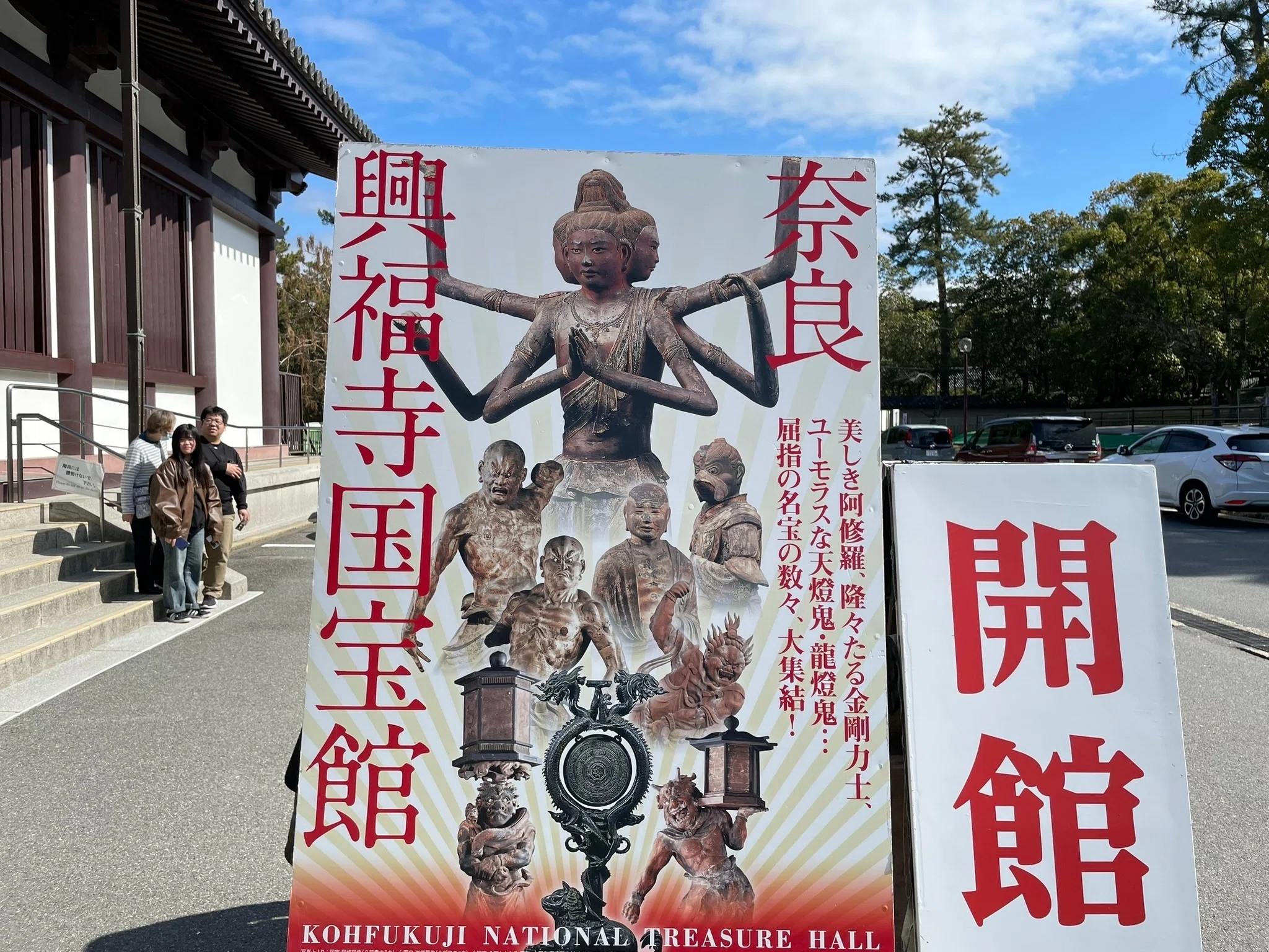 阿修羅像の興福寺」｜Kagirohi