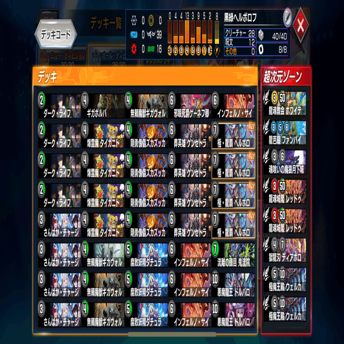 ADマスター到達&レート1600達成】黒緑ヘルボロフおぼえがき