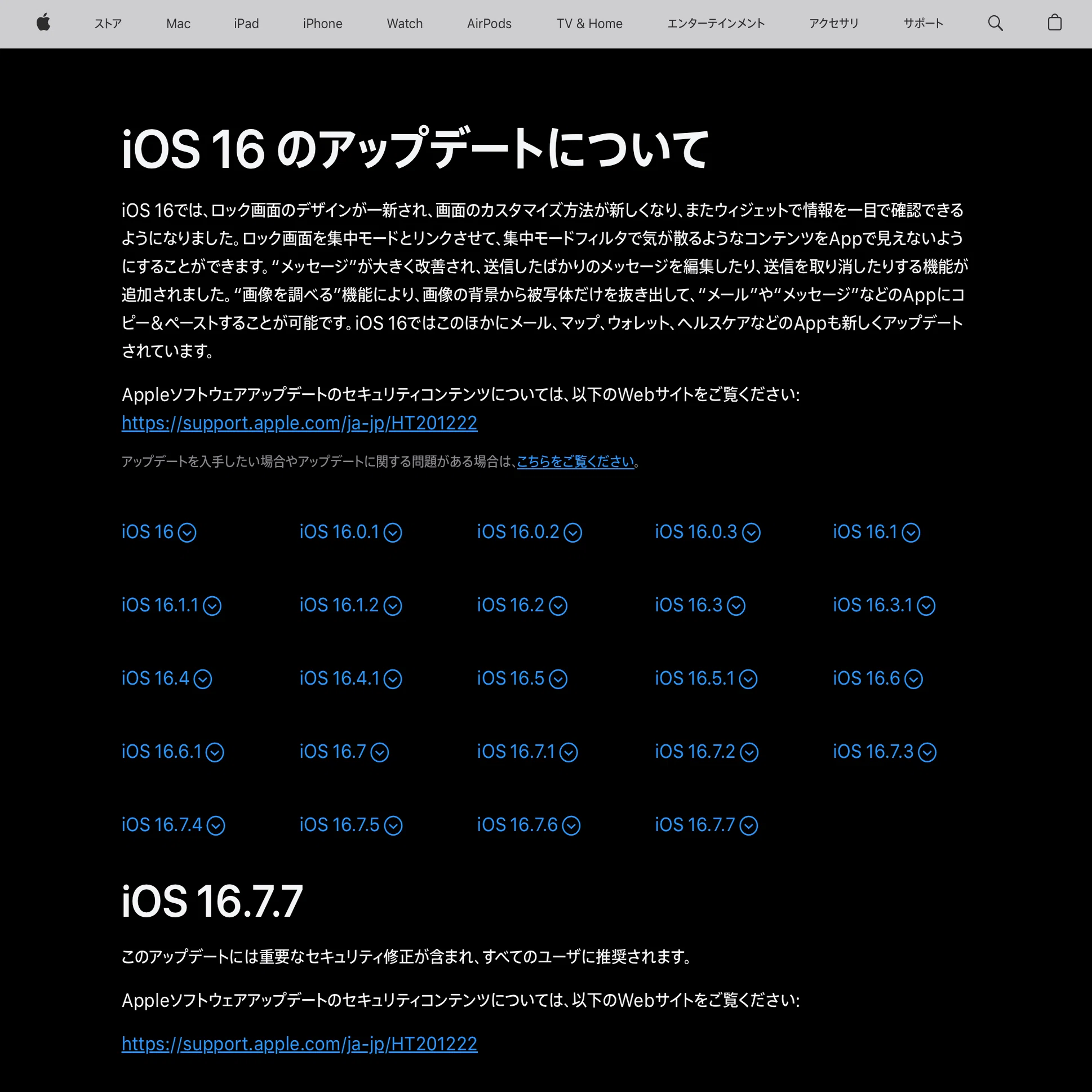 iOS 16.7.7の新しい絵文字について｜快技庵 高橋政明
