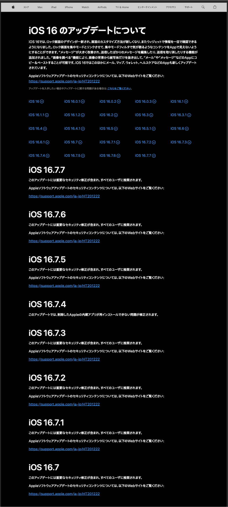 iOS 16.7.7の新しい絵文字について｜快技庵 高橋政明
