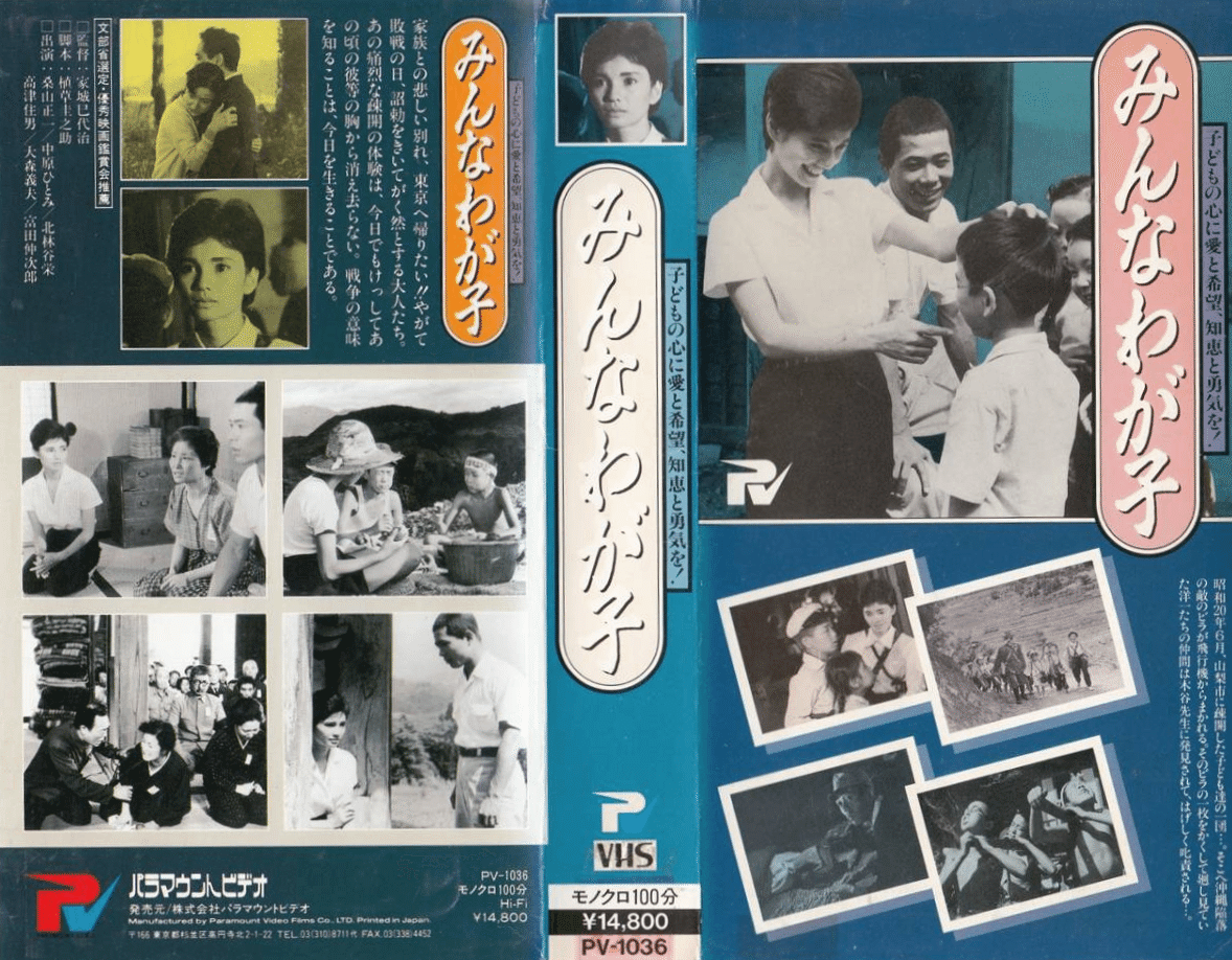 □1～10□ 【ATGの日本映画:105本】の〈VHS〉コレクション