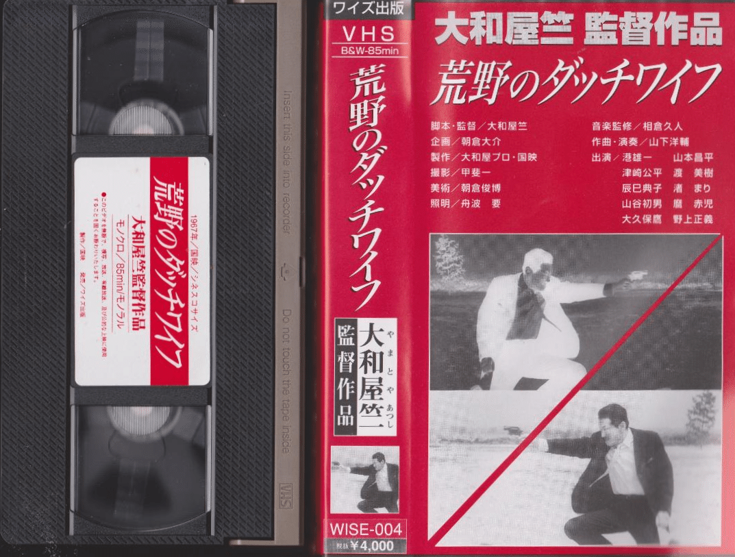 □1～10□ 【ATGの日本映画:105本】の〈VHS〉コレクション