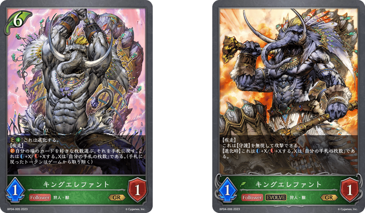 キングエレファント　プロモ キングエレファント プロモ