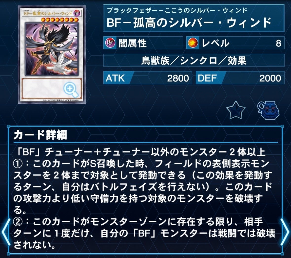 BF！現代に舞うブラックフェザー！(100部越え！)｜コマエダ