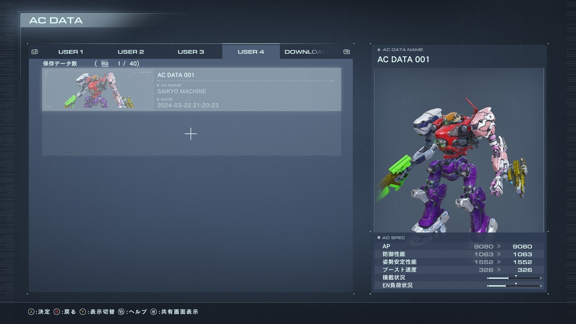 AC6カスタマイズ入門（中級編）｜ピピピーピボーボボ