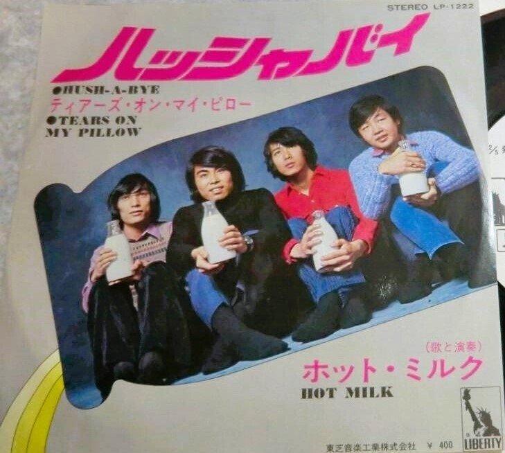 （７）ホット・ミルク／ハッシャバイ／松崎しげる／日高富明／堀内護 7）ホット・ミルク／ハッシャバイ／松崎しげる／日高富明／堀内護