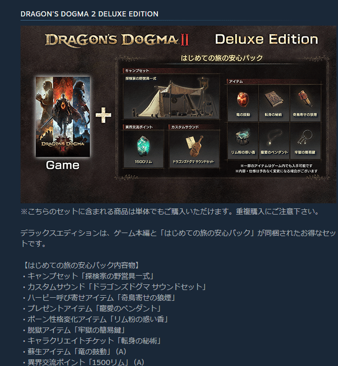 Dragon's Dogma 2 ” ＃1 購入へ｜ぶらんどわさび @ドラゴンズ