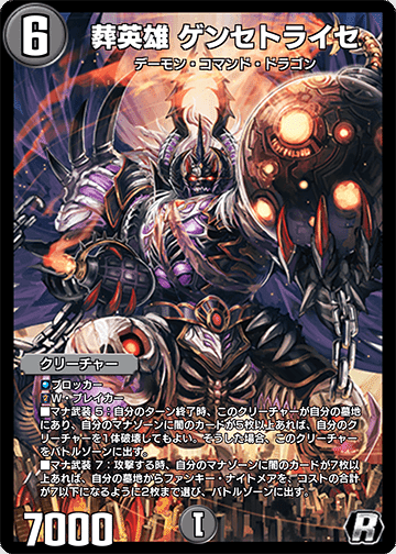 【デッキ】黒緑ヘルボロフ(三重スリーブ&超次元ゾーン付き) デュエルマスターズ 黒緑ヘルボロフ with零龍 デッキレシピ詳細