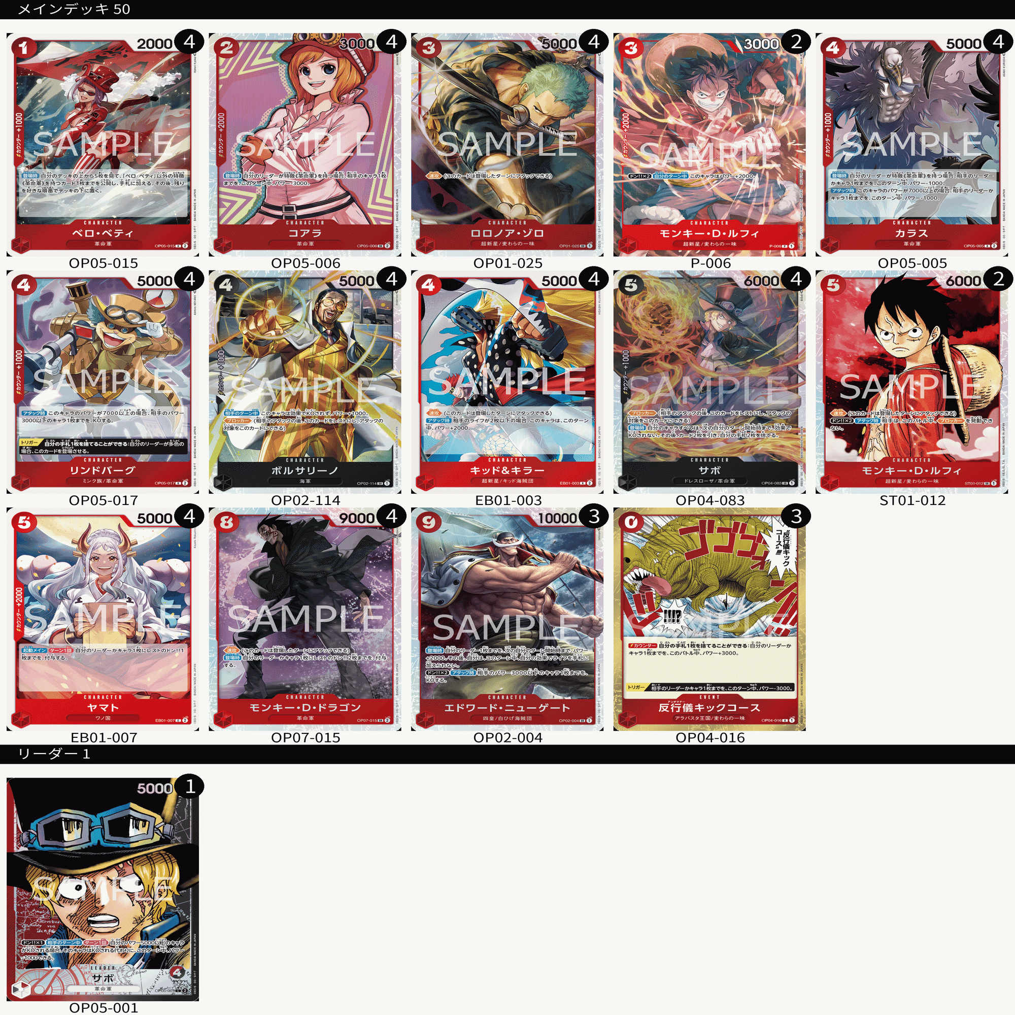 赤黒サボの8モリア｜Gnu