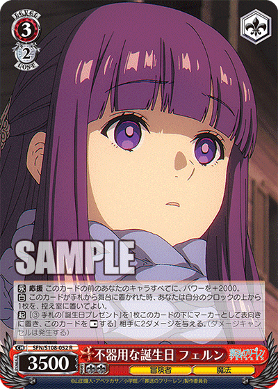 BGS 10 ブラックラベル】葬送のフリーレン OFR カード bg375 葬送の