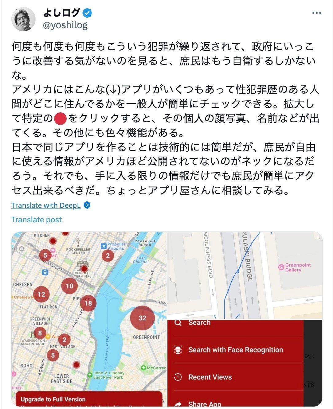 リベンジポルノ幼稚園の先生 子どもたちを性犯罪から守るプロジェクト｜よしログ