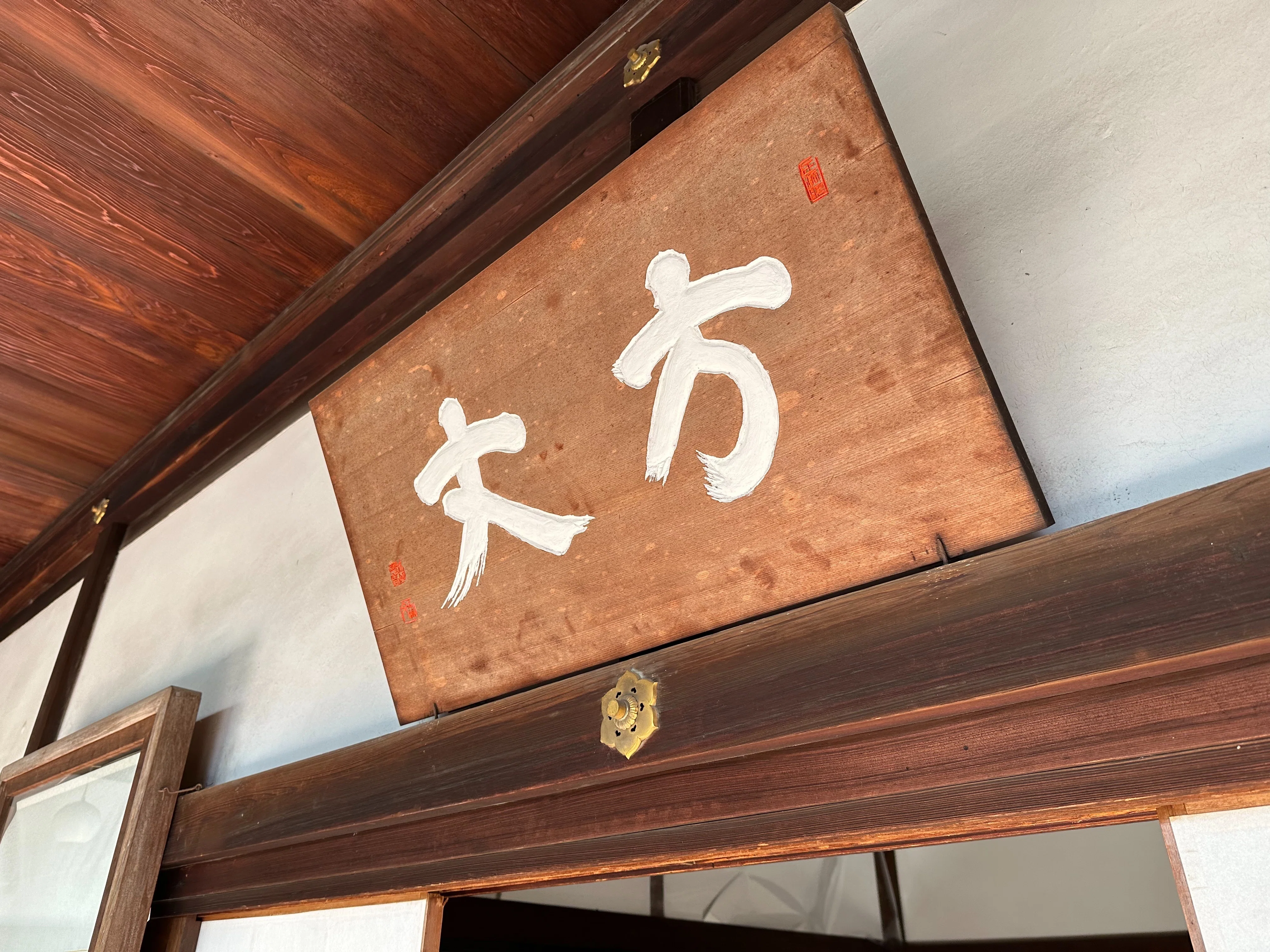 中根金作によるもう一つの庭園へ｜sanchi