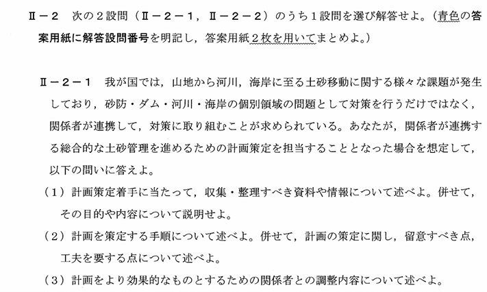 技術士を目指して建設部門 選択科目 第10巻 / 平岡 成明/内藤