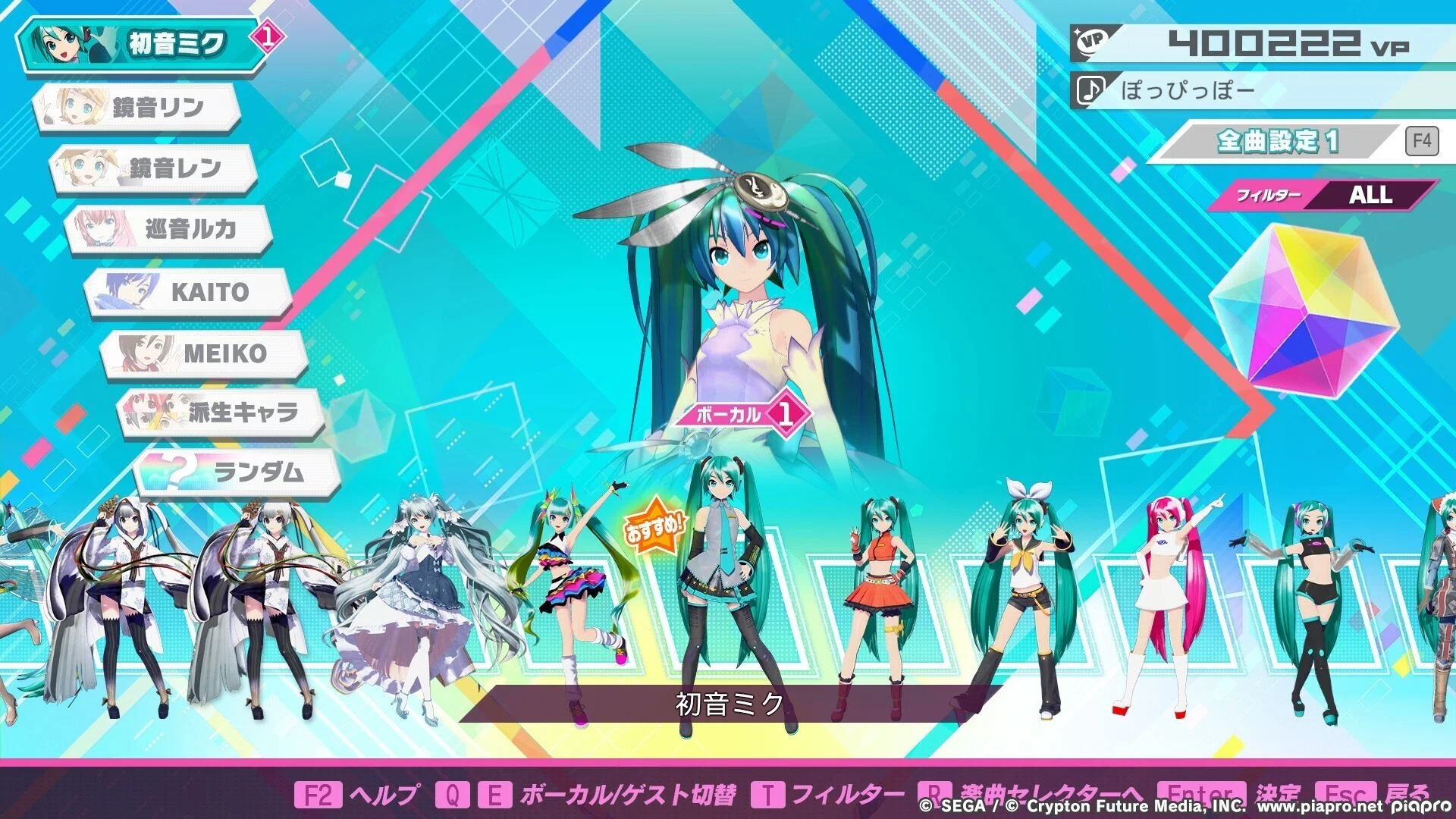 電子の歌姫は故きを歌い新しきを奏でる『初音ミク Project DIVA MEGA39