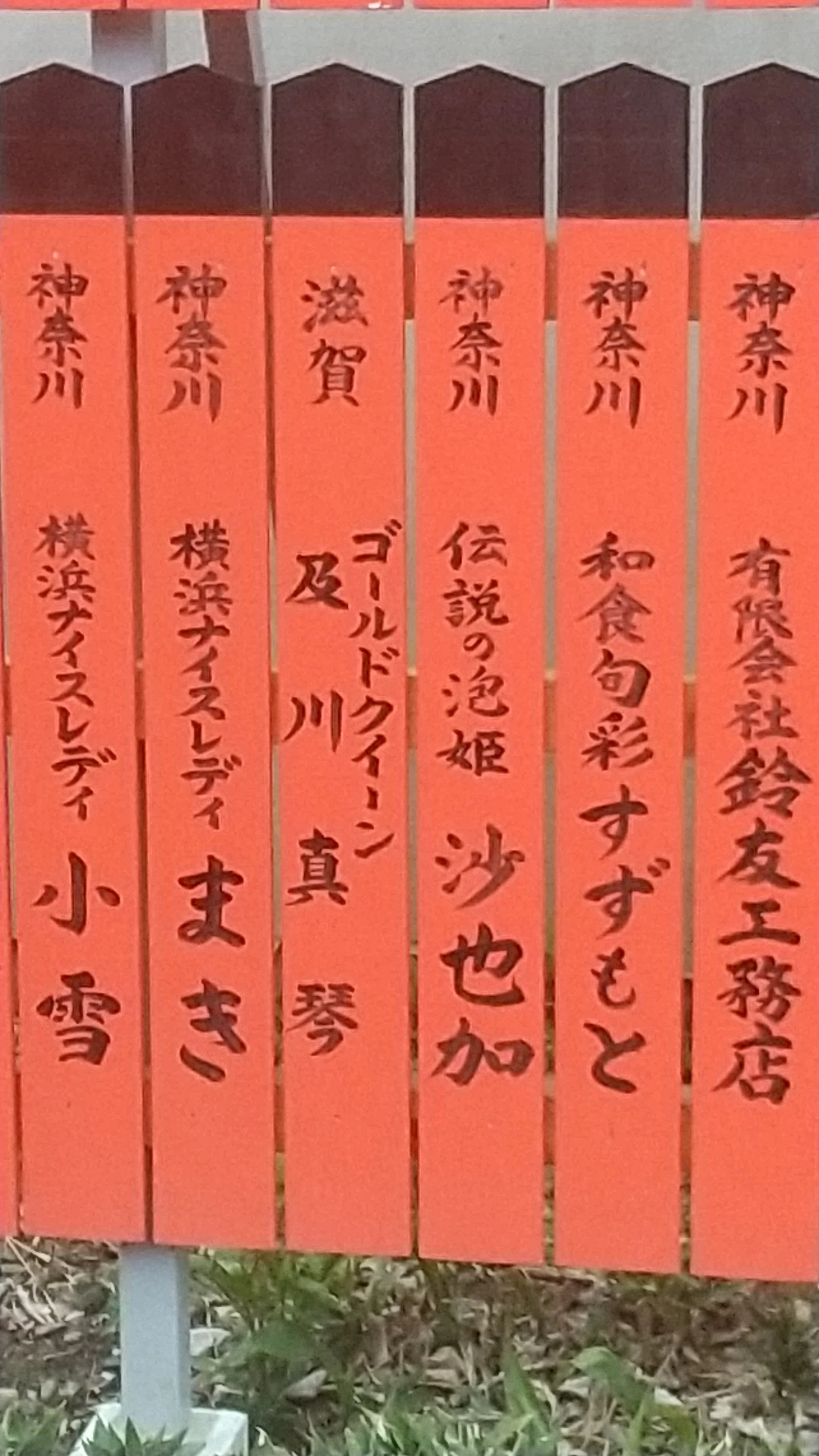 ご近所を歩く（伝説の泡姫編）【嵯峨野ぐらし42】｜守山もりお