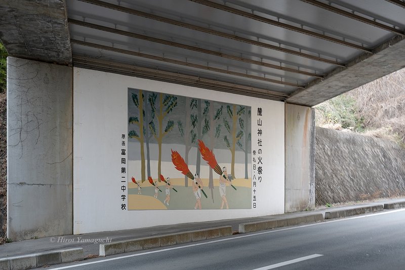 富岡第二中学校による麓山(はやま)神社の火祭りの絵が高架橋の壁に描かれていました。