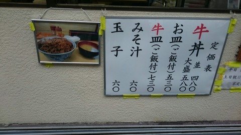 秋葉原の老舗牛丼屋「サンボ」