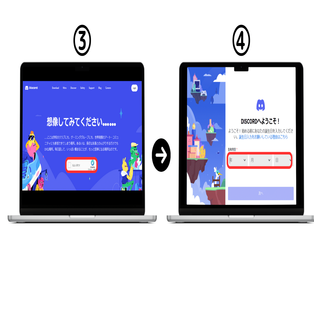 Discordアカウント作成方法｜JAPAN DAO