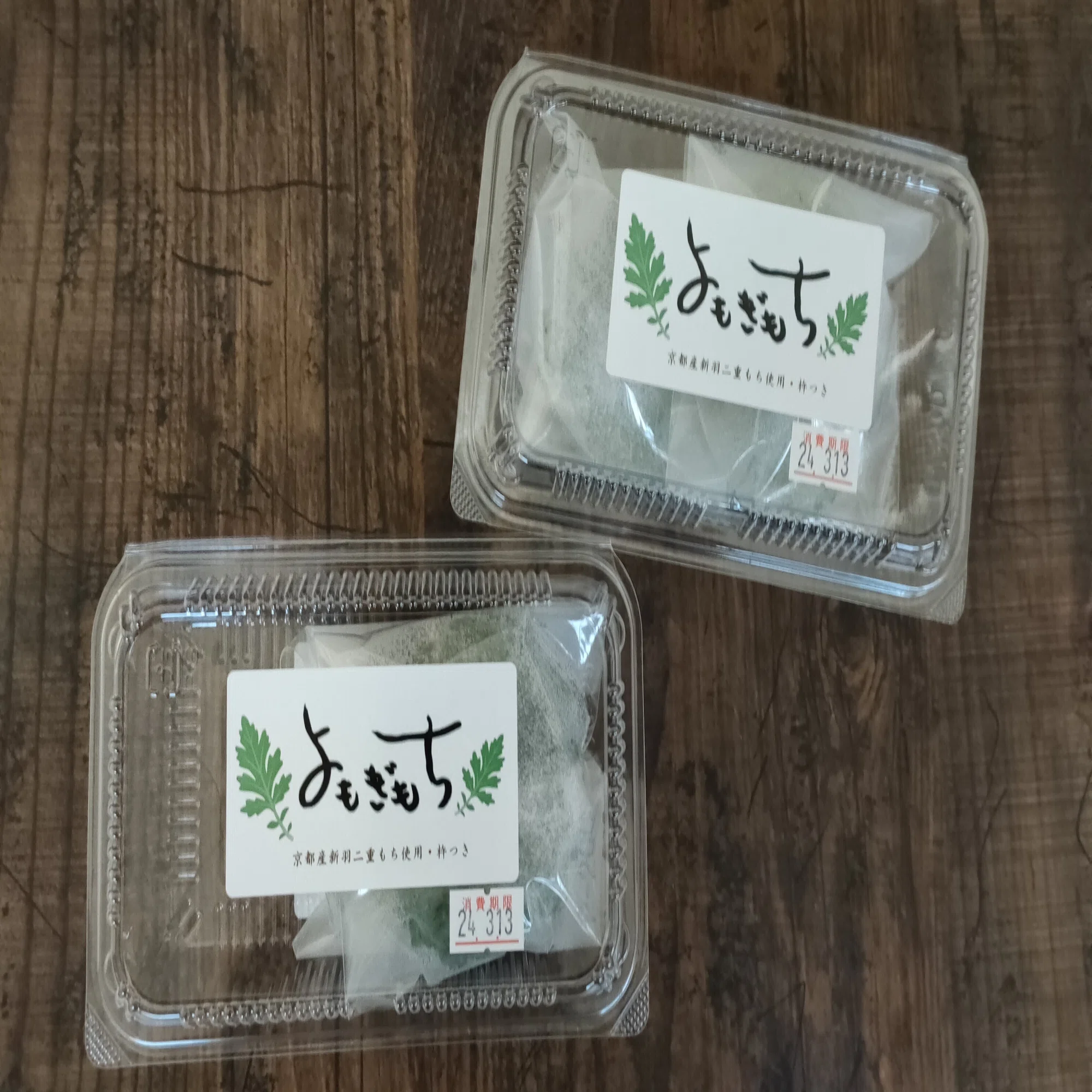 鮮魚部・渡部の「美味しいものについて、話そう」：よもぎ餅編 