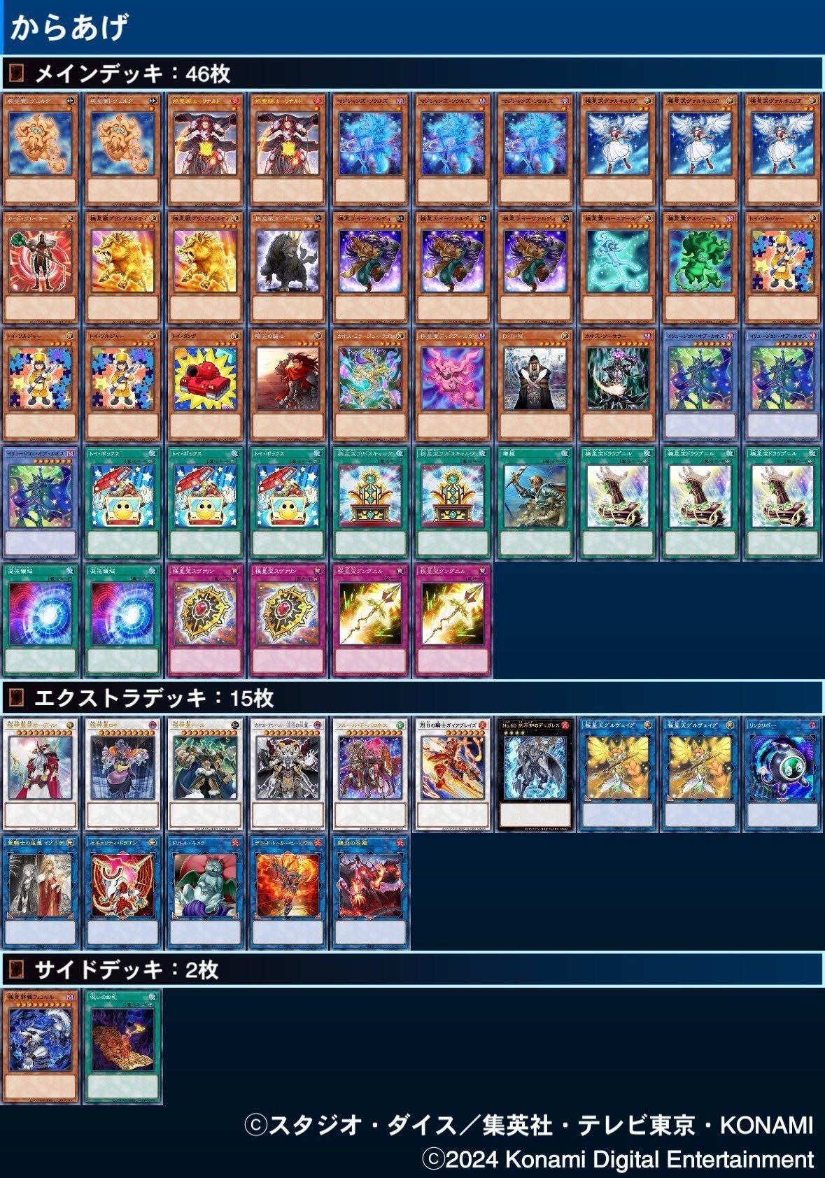 遊戯王OCG】からあげ/TOYTOY宝【極星/極神】|ピンクは狂乱 遊戯王OCG】からあげ/TOYTOY宝【極星/極神】|ピンクは狂乱
