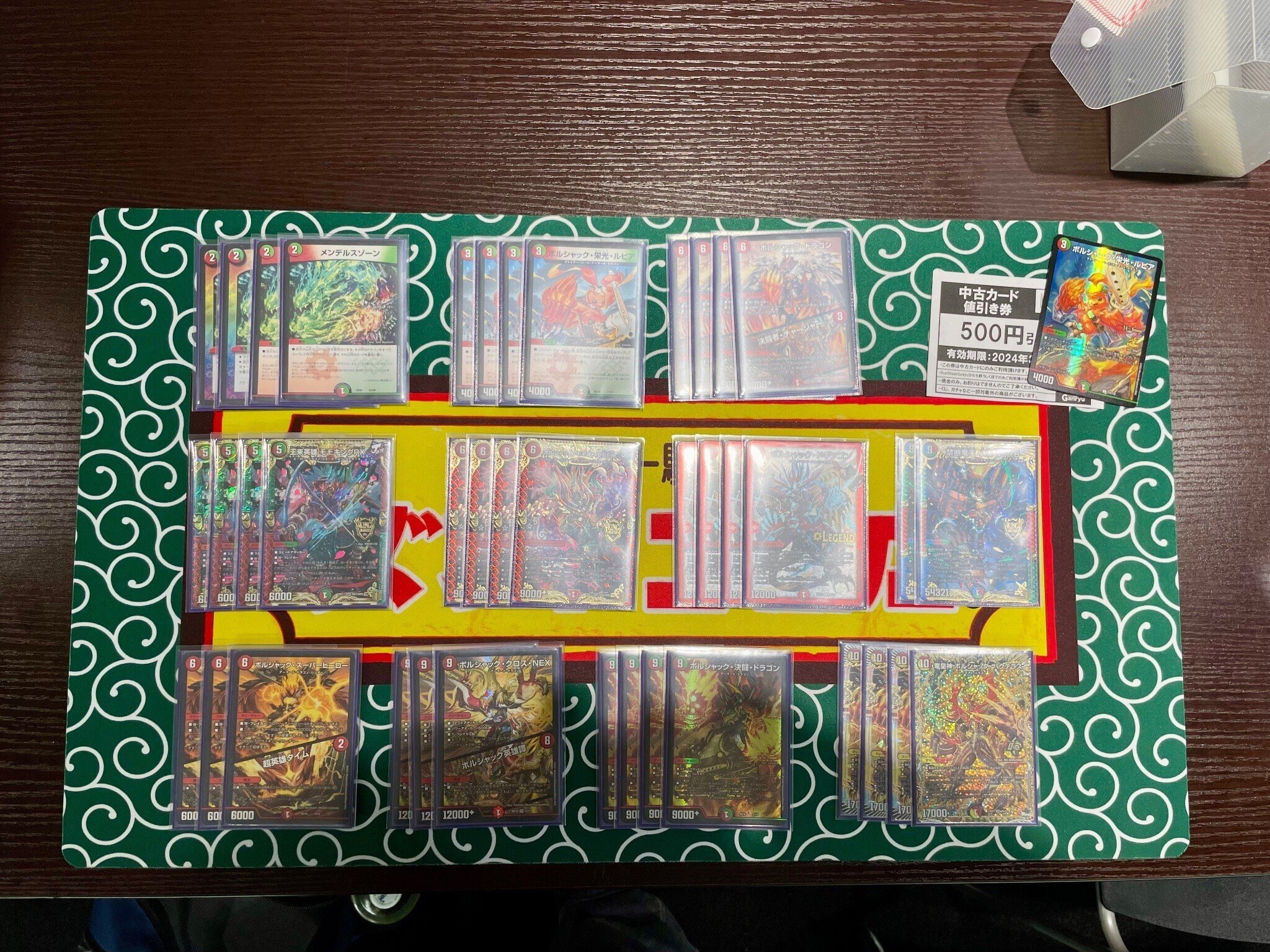 赤緑ボルシャック完全解説|ムジナ豆腐 赤緑ボルシャック完全解説|ムジナ豆腐