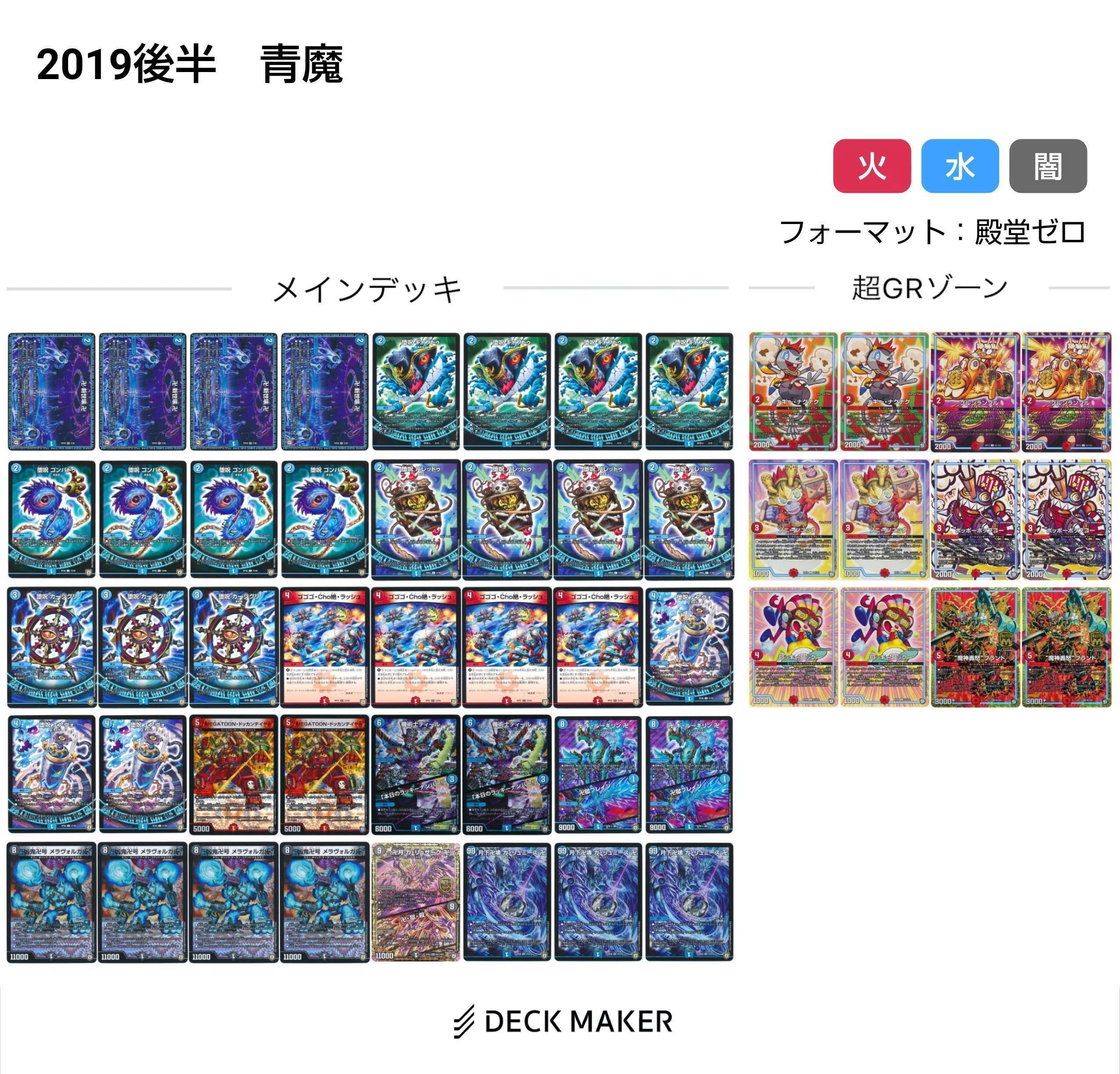 青魔道具 デッキ 【公式通販】