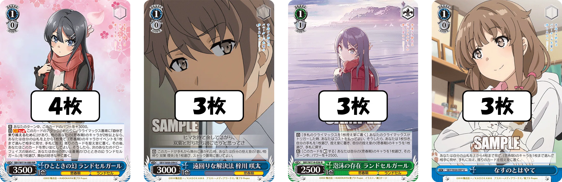やっぱり3枚モカが強い 青ブタ8門【構築記事】｜しむ