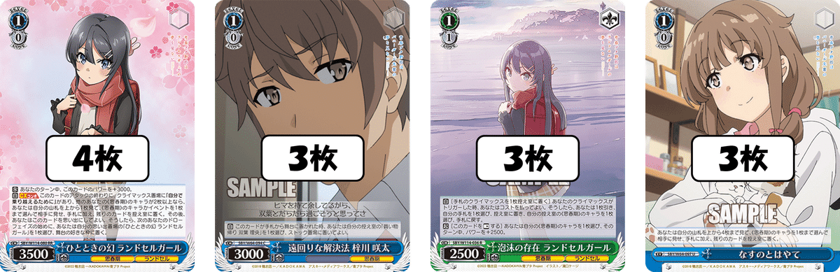 やっぱり3枚モカが強い 青ブタ8門【構築記事】｜しむ