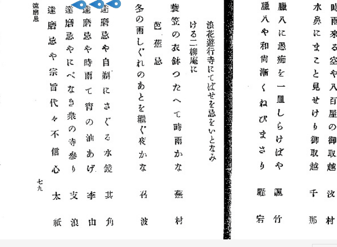 達磨忌や茶の花折つて石蕗の花 夏目漱石の俳句をどう読むか71｜小林十之助