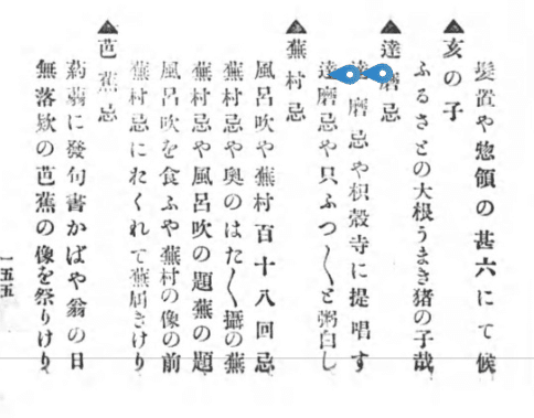 達磨忌や茶の花折つて石蕗の花 夏目漱石の俳句をどう読むか71｜小林十之助