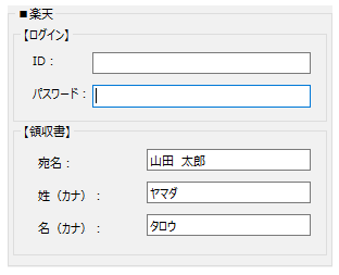 マニュアル】せどりサポートツールの取引画面・領収書保存｜マクロマン