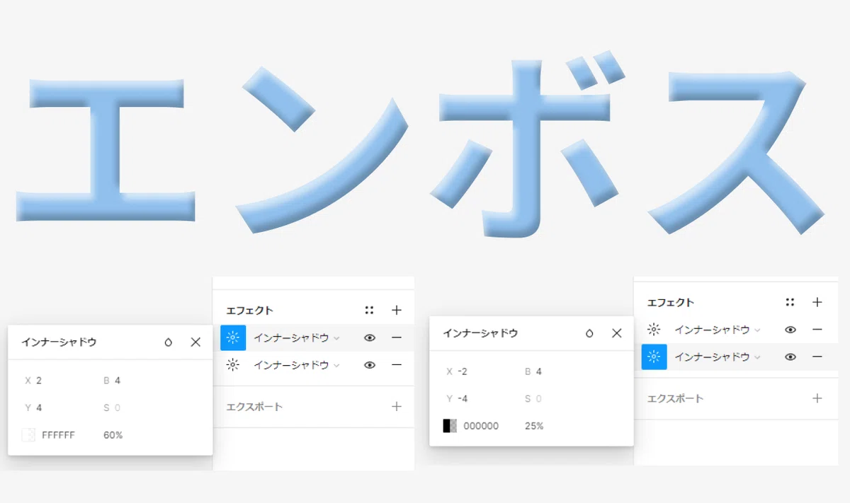 Quickly create an embossed 3D effect (Figma)｜Blau