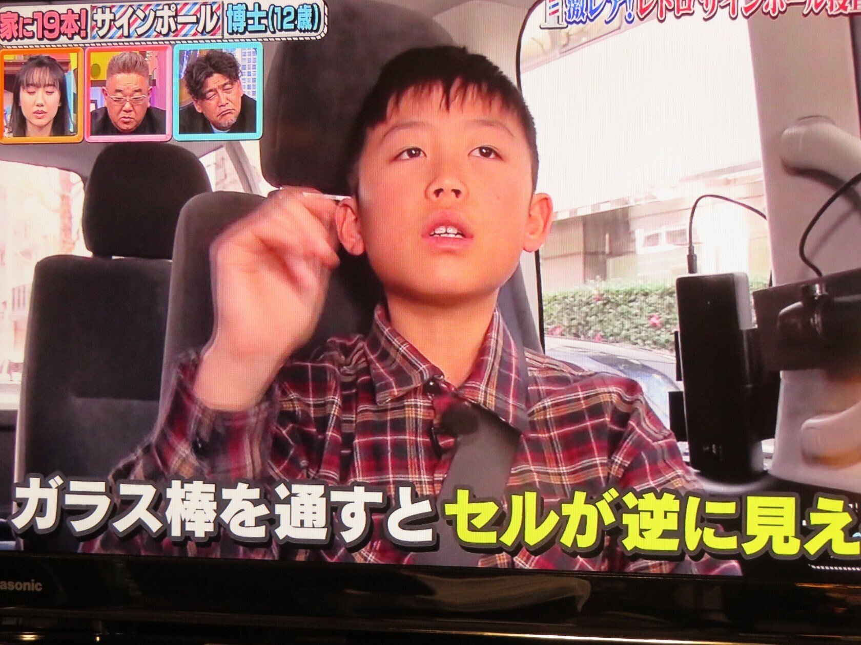 サインポール博士ちゃん」とテレビで再会❤｜barber 三朝温泉の梶川