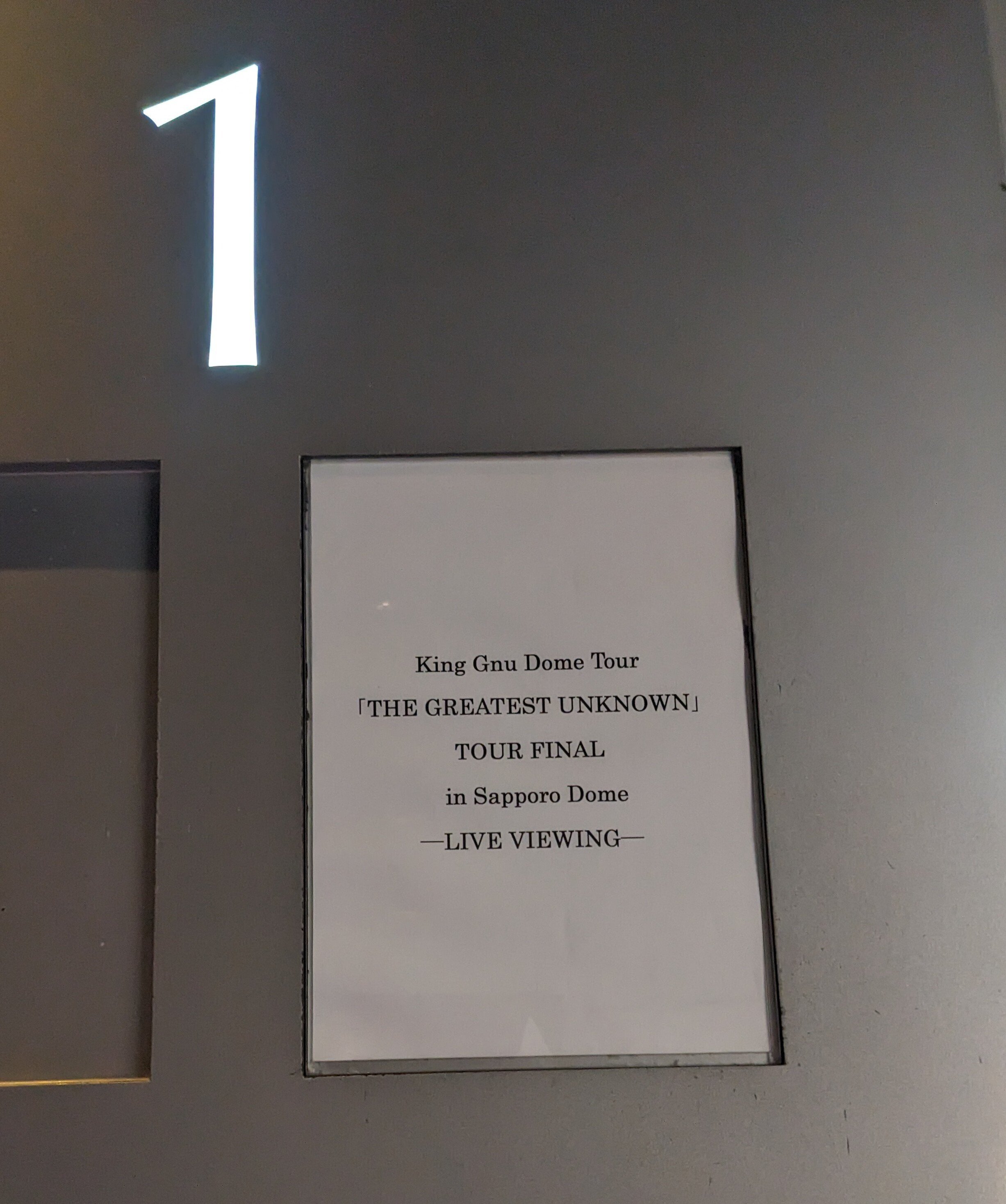 King Gnu　THE GREATEST UNKNOWN　札幌ドーム参戦！！ King Gnu（キングヌー） ドームツアー「THE GREATEST UNKNOWN
