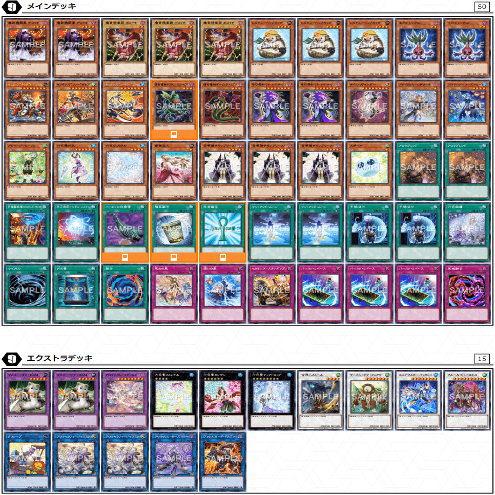 遊戯王】デッキ紹介 #16【SubWay 〜ドロー増し〜】｜オルド