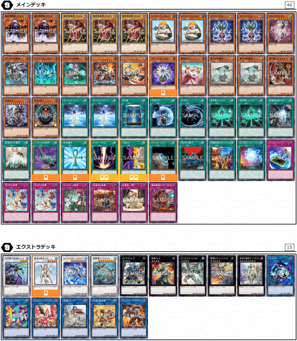 遊戯王】デッキ紹介 #16【SubWay 〜ドロー増し〜】｜オルド