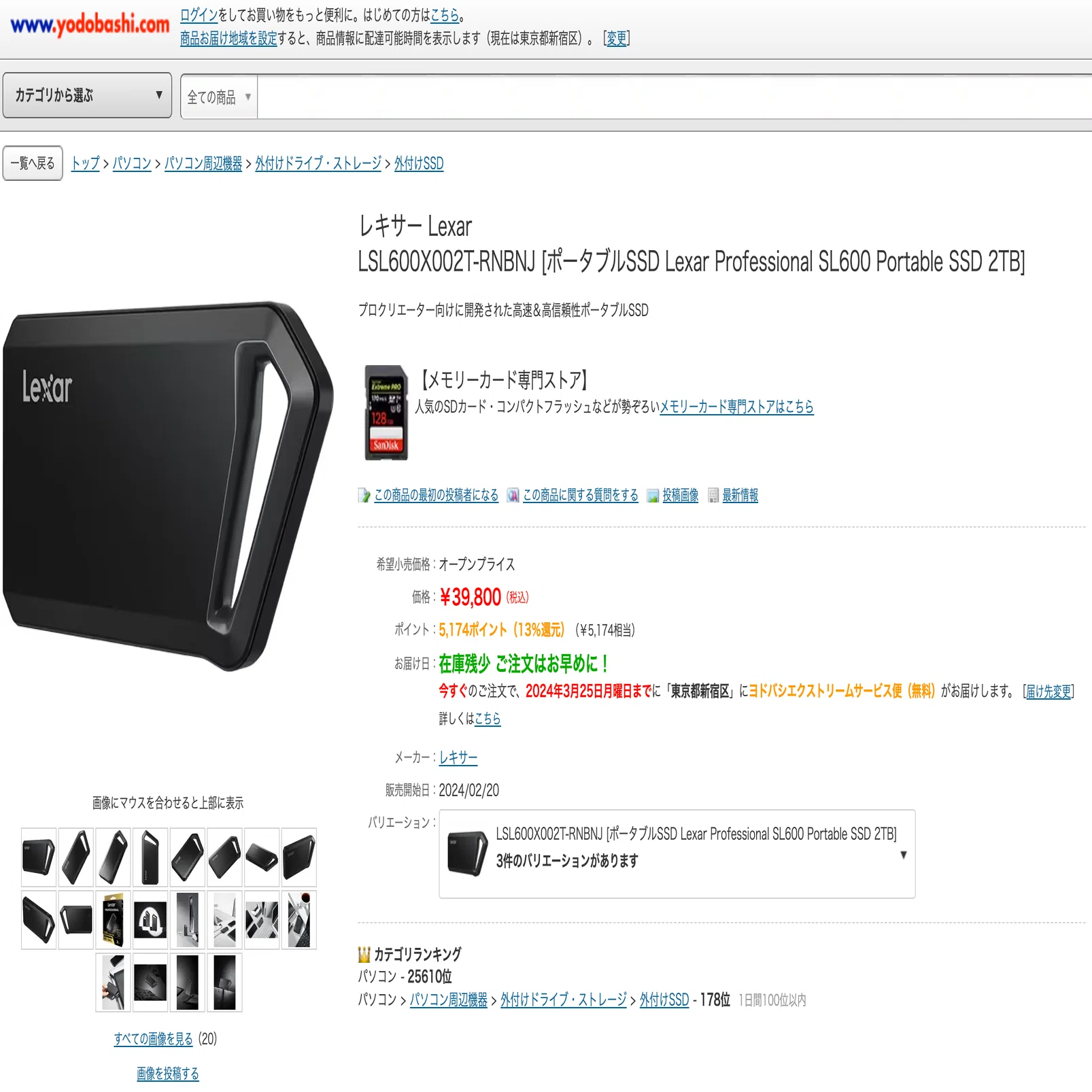 LexarポータブルSSD Professional SL600 Portable SSD 2TB｜タカシ
