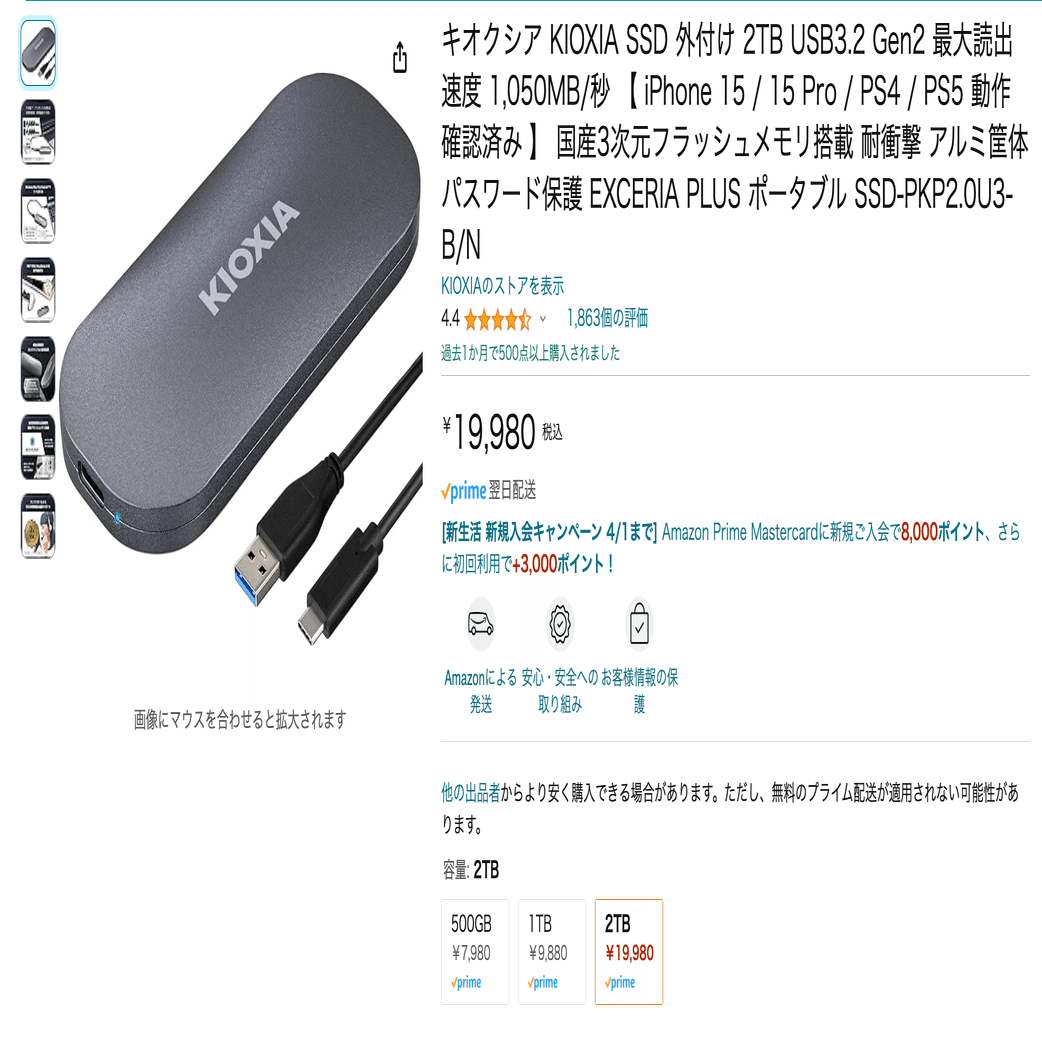 LexarポータブルSSD Professional SL600 Portable SSD 2TB｜タカシ