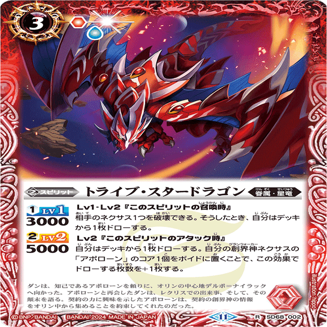 アポローンのメガデッキをプロキシで回した感想｜鈴スピch