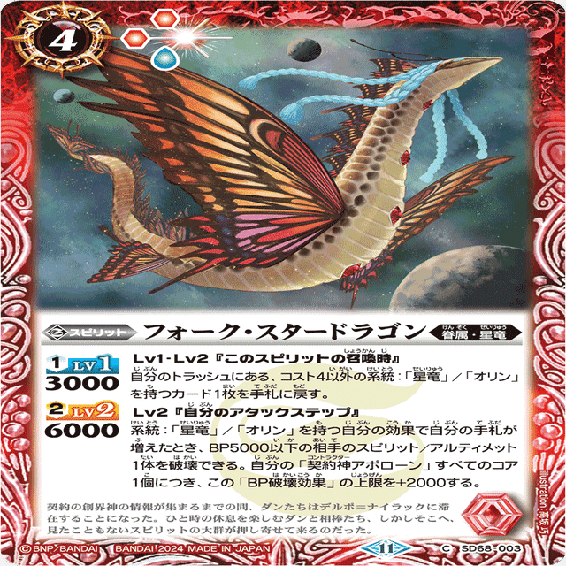 アポローンのメガデッキをプロキシで回した感想｜鈴スピch