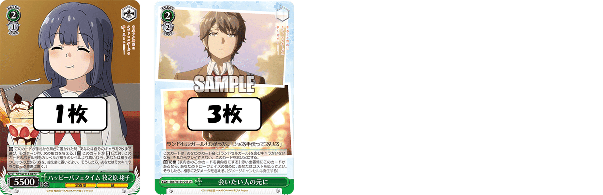 WS】最新弾『青春ブタ野郎はゆめみる少女の夢を見ない』8門