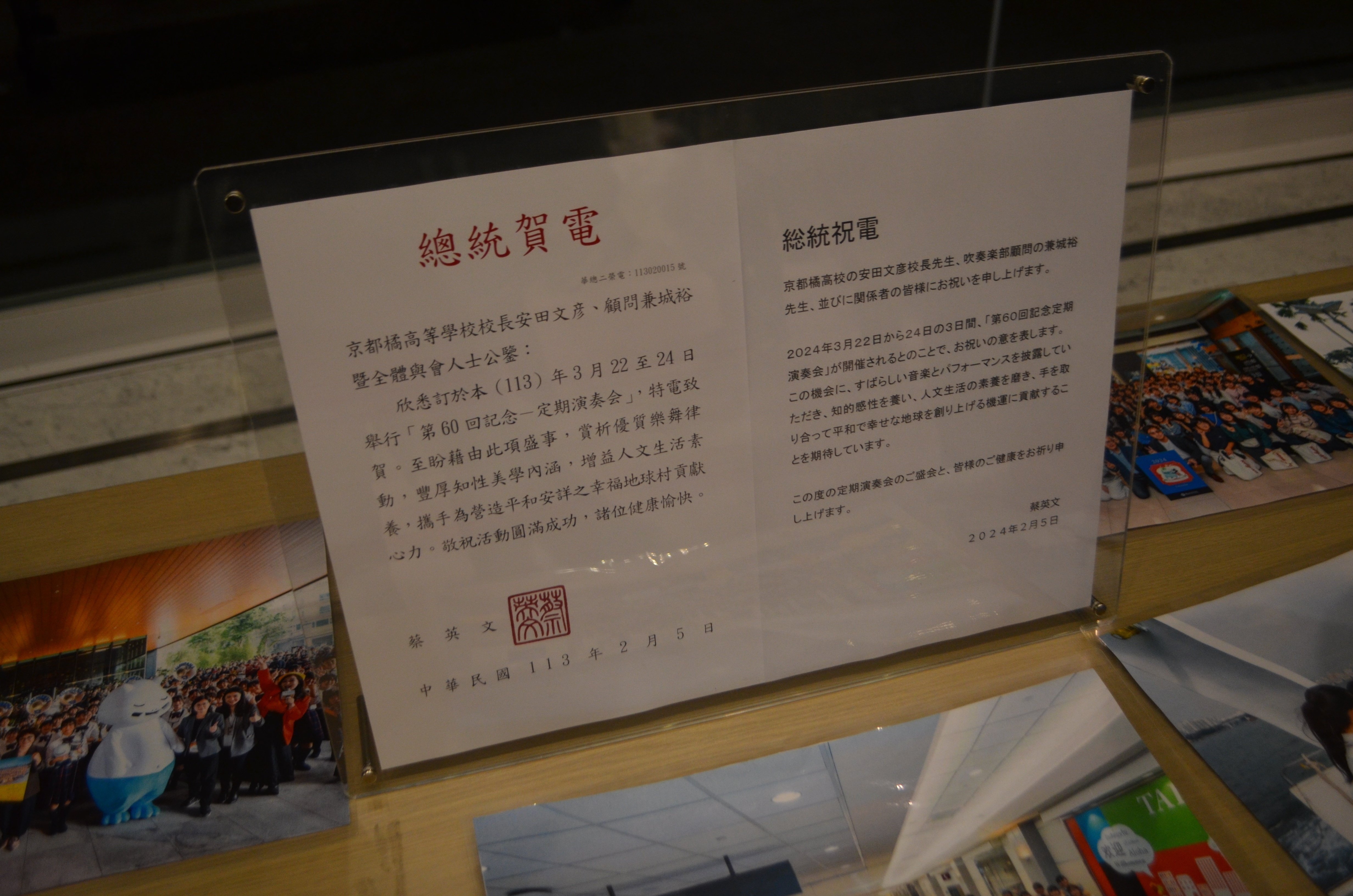 京都橘高校吹奏楽部 第61回定期演奏会公式タオル、巾着、パンフレット。 京都橘高校吹奏楽部 第60回定期演奏会 グッズ 京都橘高校 吹奏楽