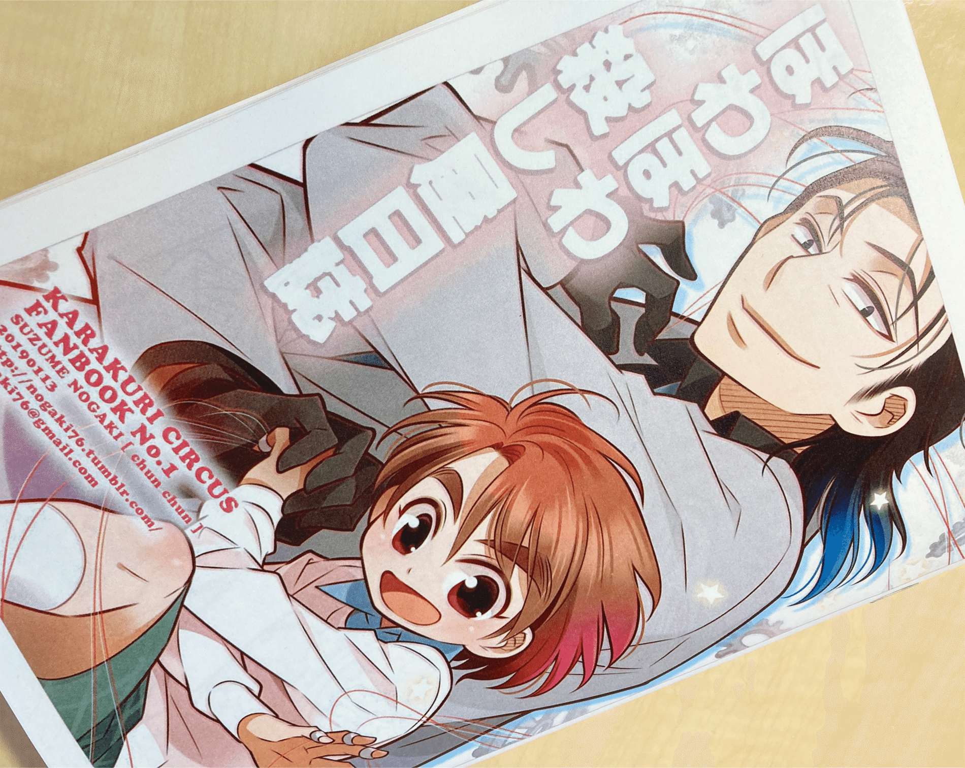 初心者向け】ネップリA5冊子の作り方｜野垣ツバメ