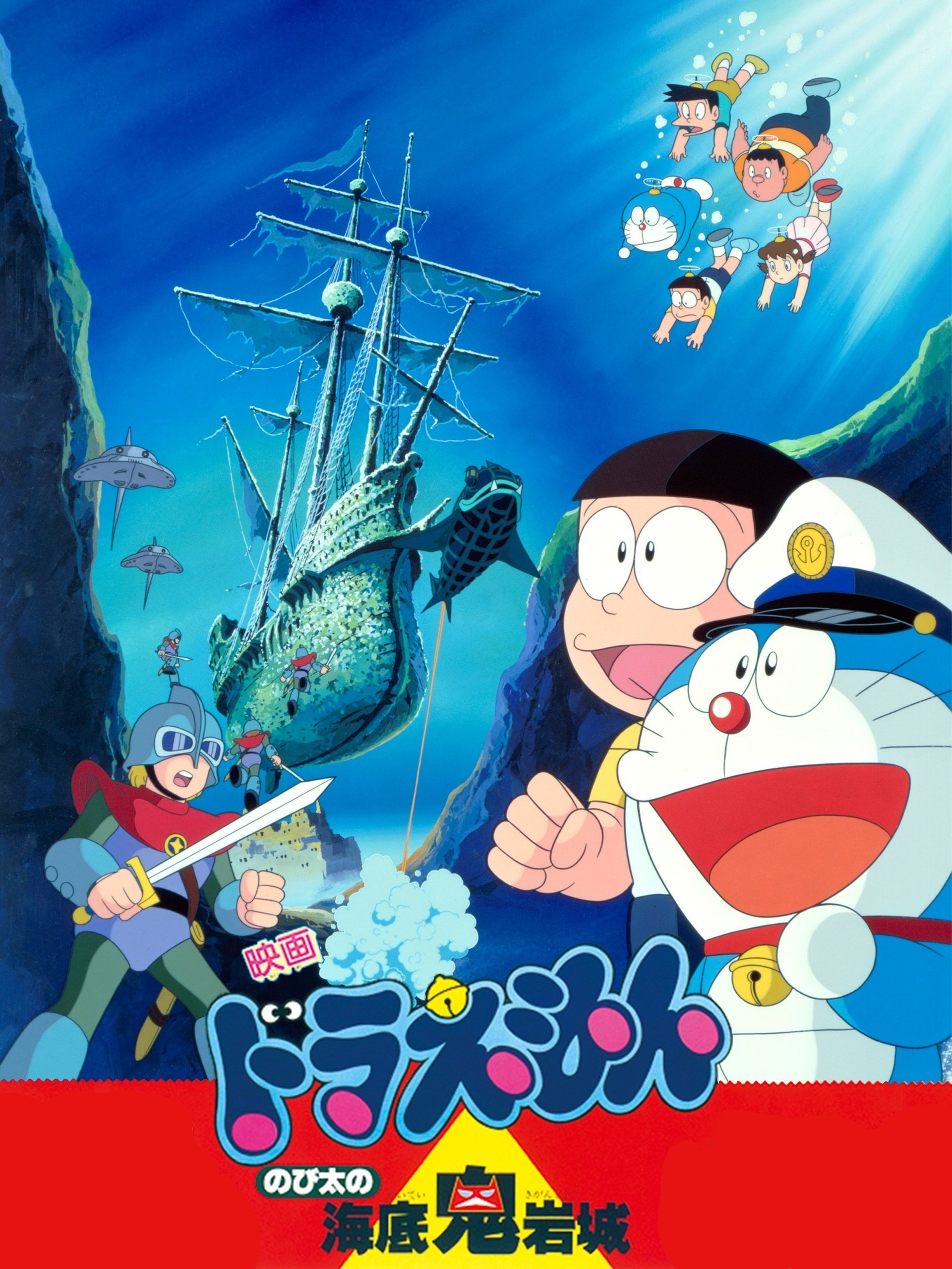 ドラえもん 楽しいね (ポスター作品) と記憶の中のドラえもん ドラえもん 楽しいね (ポスター作品) と記憶の中のドラえもん