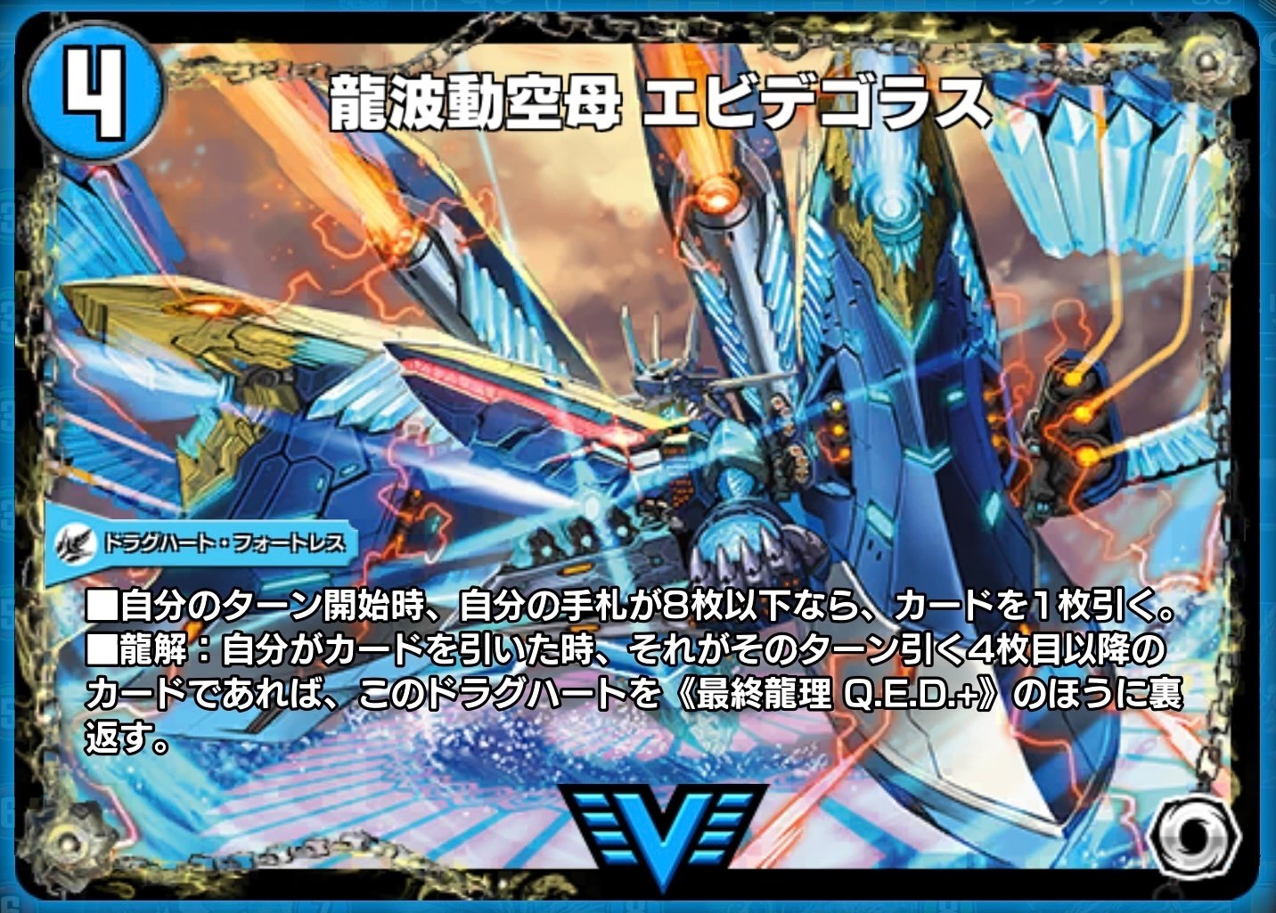 デュエプレNDにおける甲型龍帝式キリコ³｜ALOE