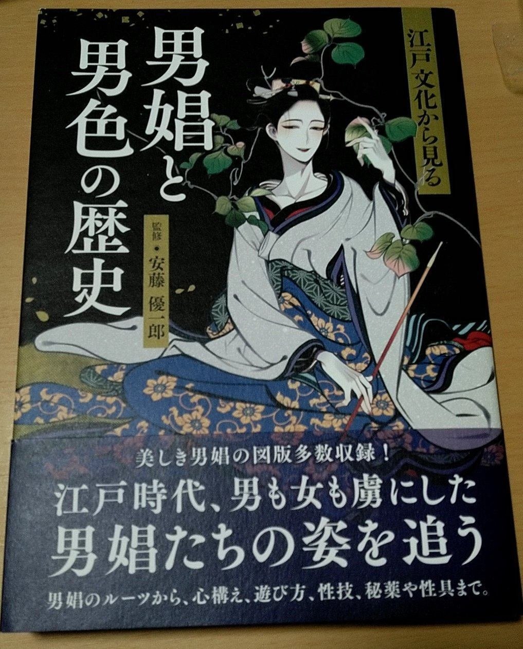 男色写真 