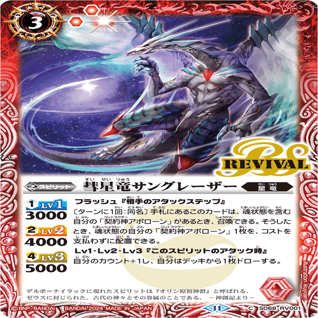 アポローンのメガデッキをプロキシで回した感想｜鈴スピch